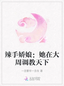 Hottie: She Trains the World in Dazhou