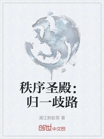Temple of Order: Crossing the Road to Reunification