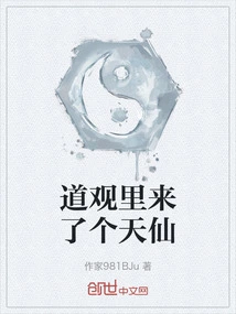 An Immortal Came to the Taoist Temple