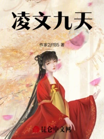 Ling Wen Jiutian