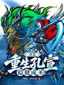 Prehistoric: Kong Xuan Was Reborn and Became a Saint Steadily!