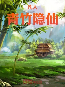 Mortal: Green Bamboo Hidden Immortal