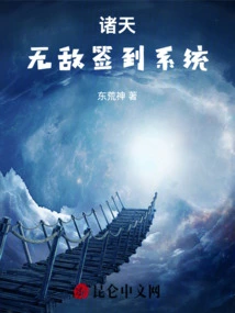 Zhutian: Invincible Sign-in System!