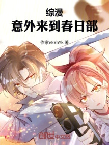 Comprehensive Manga: an Unexpected Visit to Kasukabe