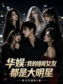 China Entertainment: My Rumored Girlfriends Are All Big Stars