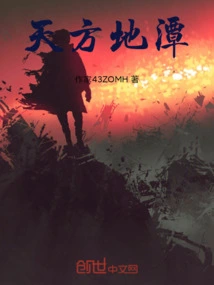 Tianfangditan
