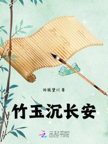 Bamboo Jade Shen Changan