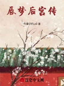 The Legend of Chen Meng's Harem