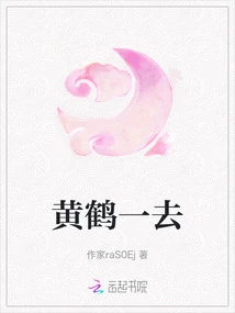As Soon as Huang He Left