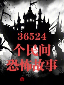 36524 Folk Horror Stories