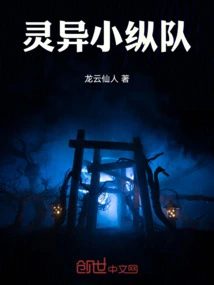 Supernatural Column