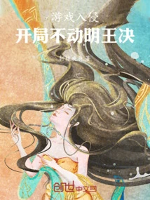 Game Invasion: the Start of Fudo Mingwang Jue