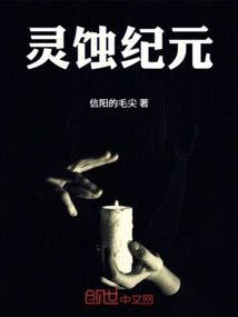 Era of Spiritual Erosion