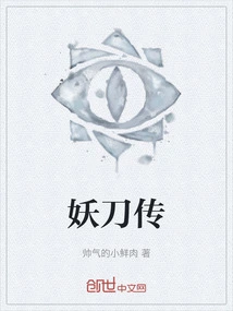 Legend of Demon Sword