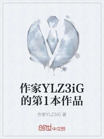 Writer Ylz3ig's First Work