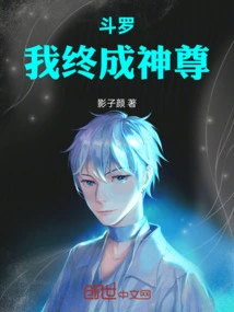 Douluo: I Will Eventually Become a God