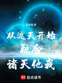 From Covering the Sky, Merging the Heavens, Others and Me