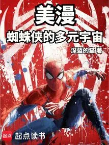 Comics: Spider-man's Multiverse