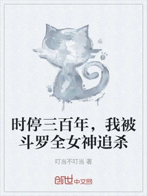 Three Hundred Years Later, I Was Hunted Down by the Goddess Douluo Quan