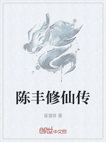 The Biography of Chen Feng's Immortality