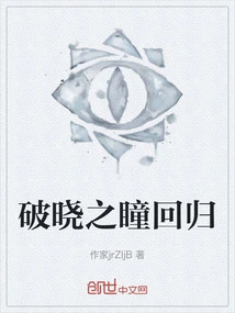 The Eye of Dawn Returns