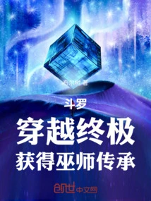 Douluo: Travel to the Ultimate Level and Gain Wizard Inheritance