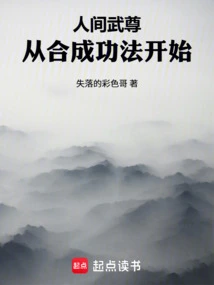 The Human Martial Master: Starting from Synthesizing Kung Fu