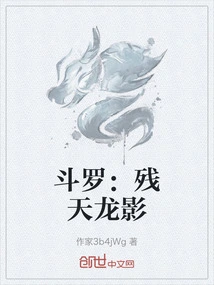 Douluo: the Shadow of the Dragon in the Sky