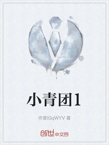 Xiaoqingtuan 1