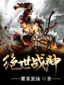 Peerless God of War