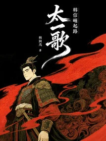 Taiyi Song