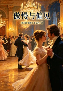 Pride and Prejudice (Quality Library)