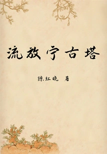 Exiled Ninggu Pagoda