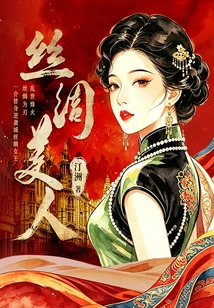 Silk Beauty