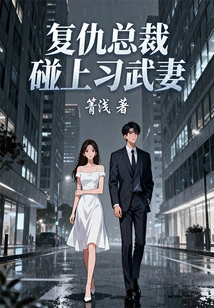 Revenge Ceo Meets Xi Wu's Wife