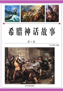 Greek Mythology (Volume 2)