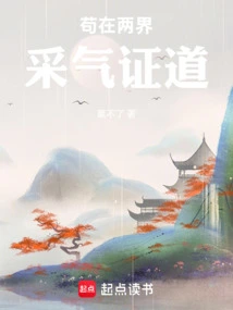 Gou Collects Qi from the Two Realms to Attain Enlightenment
