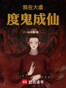 I Am in Dayu, Saving Ghosts and Becoming Immortals