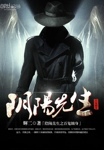 Mr. Yin Yang: Haunted by Hundreds of Ghosts