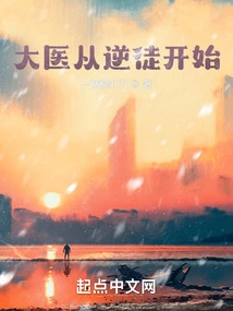 Great Doctors Start from Rebels