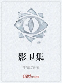 Shadow Guardian Collection