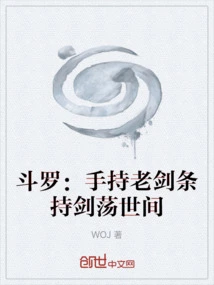 Douluo: Holding an Old Sword Stick and Wielding a Sword to Roam the World