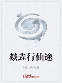 Yi Yao's Journey to Immortality