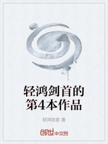 Qinghong Jianshou's 4th Work