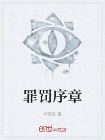 Crime and Punishment Prologue