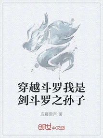 Time Travel Douluo I Am the Grandson of Sword Douluo