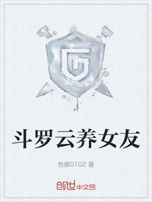Douluo Yun Raised His Girlfriend