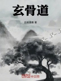 Xuan Gu Dao