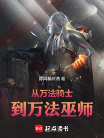 From Knight of All Laws to Wizard of All Laws