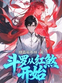 Douluo Starts from Hongsha